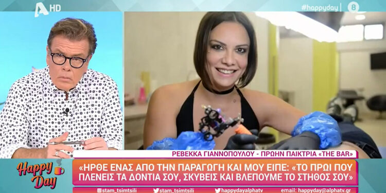Alldaynews.gr Ρεβέκκα Γιαννοπούλου για Bar: «Φώναζα στην παραγωγή, ποιος έδειξε το στήθος μου;»