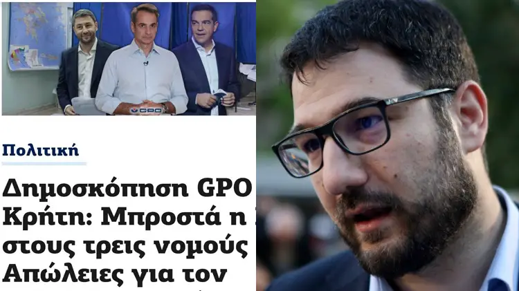 προπαγάνδα