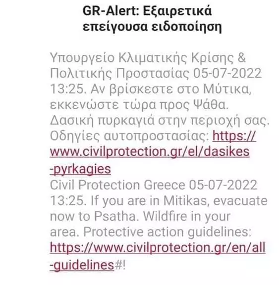 Φωτιά στο Πόρτο Γερμενό: «Εκκενώστε προς Ψάθα» - Μήνυμα του 112 για εκκένωση του οικισμού Μύτικα (video)