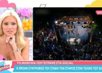 Στάθης Σχίζας: Το μήνυμα της πρώην γυναίκας του και η αντίδραση της Αλεξάνδρας Παναγιώταρου στον αέρα (video)