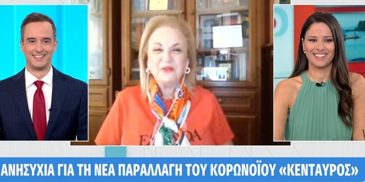 Alldaynews.gr Ματίνα Παγώνη: «Η παραλλαγή “Κένταυρος” θα έρθει και στην Ελλάδα»