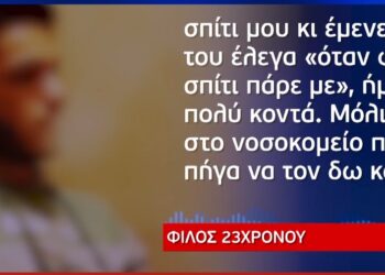 Τραγωδία στην Κρήτη: Ο 23χρονος είχε «ξεγελάσει» τον χάρο ένα χρόνο πριν