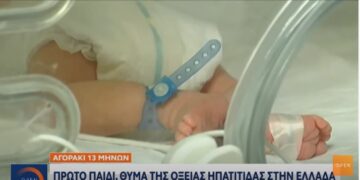 Alldaynews.gr Σοκ στο Πανελλήνιο-Ο πρώτος θάνατος παιδιού από οξεία ηπατίτιδα στην Ελλάδα