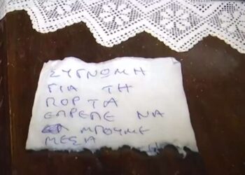 Alldaynews.gr Μέγαρα: Οι πυροσβέστες του έσωσαν το σπίτι και του άφησαν σημείωμα ζητώντας συγγνώμη