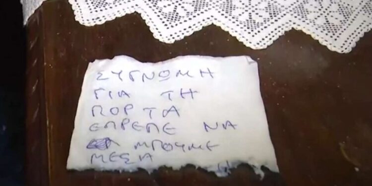 Alldaynews.gr Μέγαρα: Οι πυροσβέστες του έσωσαν το σπίτι και του άφησαν σημείωμα ζητώντας συγγνώμη