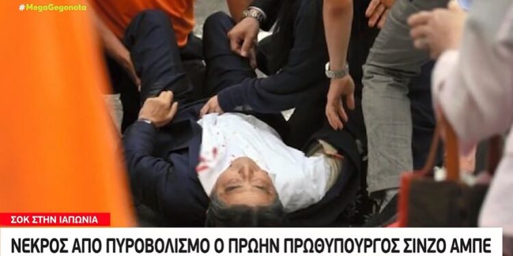 Ιαπωνία: Πέθανε ο Σίνζο Άμπε – Υπέκυψε στα τραύματά του μετά τη δολοφονική επίθεση
