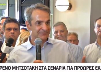 Νέο φρένο Μητσοτάκη στα σενάρια για πρόωρες εκλογές