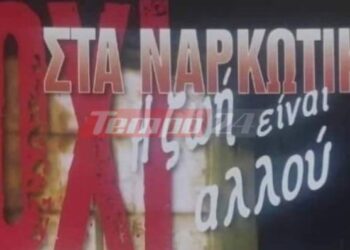 Πάτρα – Απίστευτο περιστατικό: Έκαναν καμπάνια κατά των ναρκωτικών και βρέθηκαν με χασίς![photo]