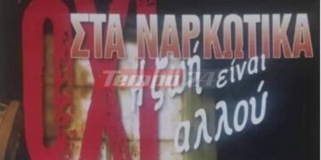 Πάτρα – Απίστευτο περιστατικό: Έκαναν καμπάνια κατά των ναρκωτικών και βρέθηκαν με χασίς![photo]