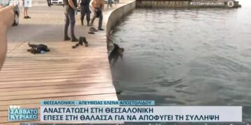 Επεισοδιακή σύλληψη άνδρα στη Θεσσαλονίκη – Έπεσε στον Θερμαϊκό με τις χειροπέδες![video]