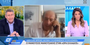 Alldaynews.gr Μανούσος Μανουσάκης: Διαψεύδει την είδηση ότι βρέθηκε το κλεμμένο βαν της παραγωγής από το «Κόκκινο Ποτάμι»