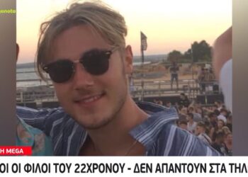 Alldaynews.gr Σπάτα: Άφαντοι οι φίλοι του 22χρονου Βρετανού – Προβληματισμός στις Αρχές