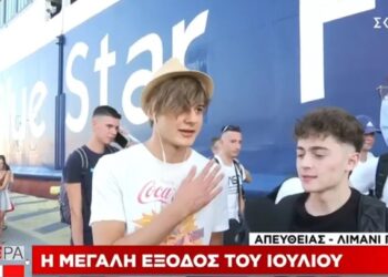 Πιτσιρικάδες που πάνε διακοπές: Είμαστε και οι δύο θετικοί, να δούμε ποιος θα κολλήσει τους περισσότερους