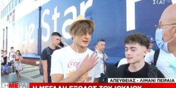 Alldaynews.gr Πιτσιρικάδες που πάνε διακοπές: Είμαστε και οι δύο θετικοί, να δούμε ποιος θα κολλήσει τους περισσότερους