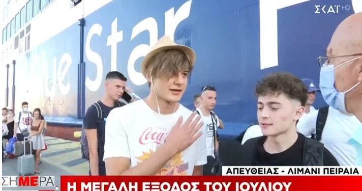 Alldaynews.gr Πιτσιρικάδες που πάνε διακοπές: Είμαστε και οι δύο θετικοί, να δούμε ποιος θα κολλήσει τους περισσότερους