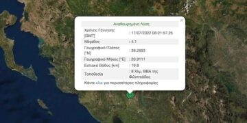 Σεισμός 4.1 R τώρα στην Πρέβεζα