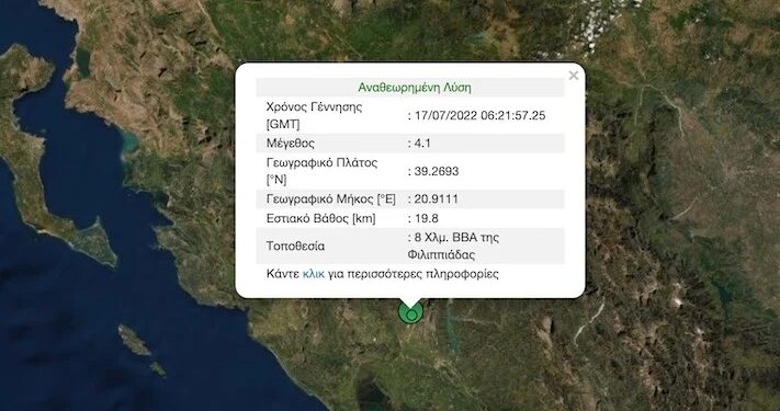 Σεισμός 4.1 R τώρα στην Πρέβεζα