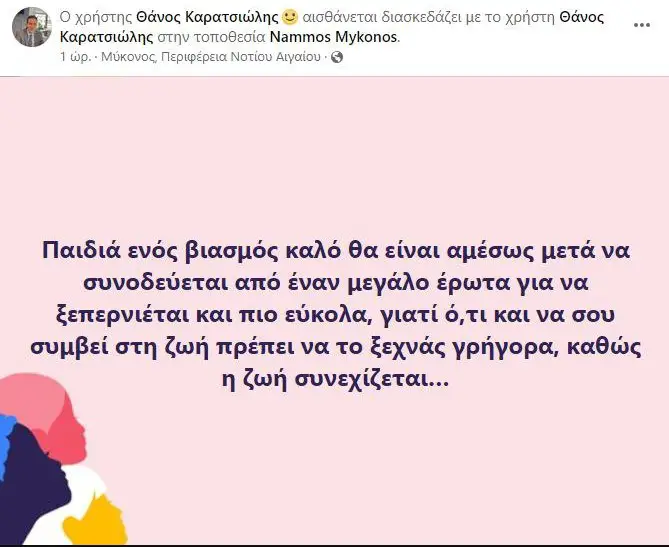 καρατσιώλη