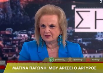 Ματίνα Παγώνη: «Μου αρέσει ο Κωνσταντίνος Αργυρός, εντάξει, νορμάλ…Mην τρελαθούμε…»