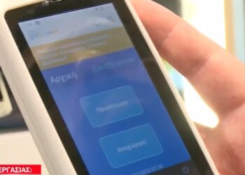 Ψηφιακή κάρτα εργασίας: Επίσημη πρώτη για τράπεζες και σουπερμάρκετ