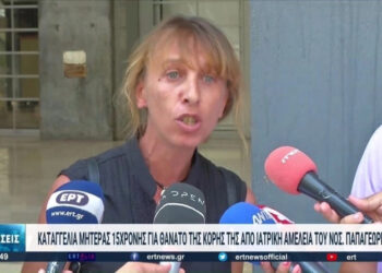 Ξεσπά η μητέρα της 15χρονης: «Το 2021 πεθαίνει κόσμος σε νοσοκομείο από περιτονίτιδα;» (video)  Παπαγεωργίου