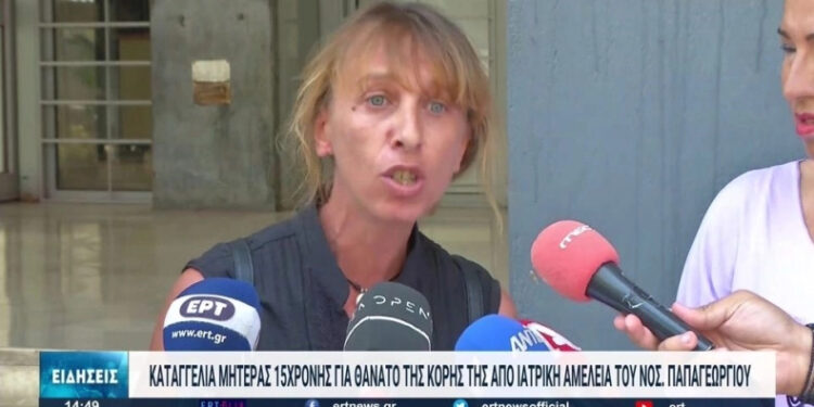 Ξεσπά η μητέρα της 15χρονης: «Το 2021 πεθαίνει κόσμος σε νοσοκομείο από περιτονίτιδα;» (video)  Παπαγεωργίου