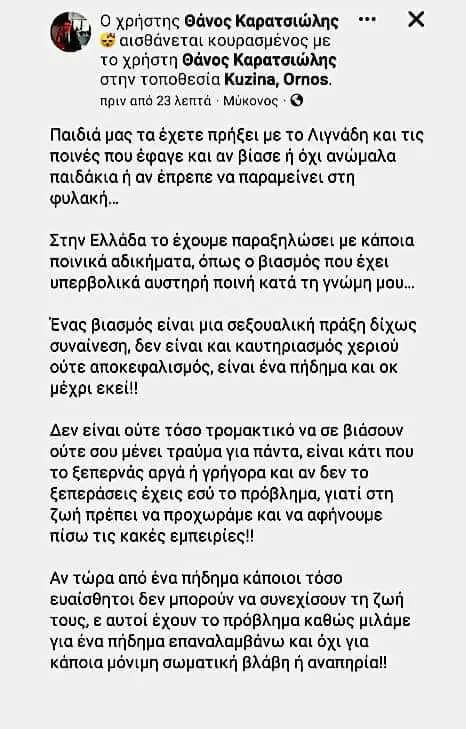 καρατσιώλη