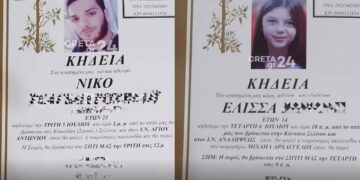 Alldaynews.gr Σπαραγμός για τον 23χρονο Νίκο και την 14χρονη Ελίσσα-Την Τρίτη και την Τετάρτη το τελευταίο αντίο