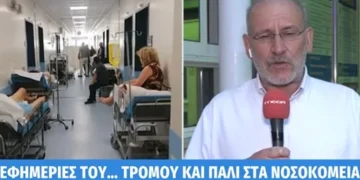 Alldaynews.gr Απελπιστική η κατάσταση ξανά στα νοσοκομεία: Βάζουν σε ράντζα ασθενείς με κορονοϊό