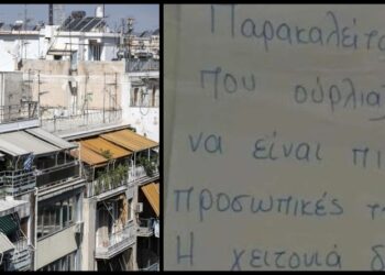 Μυθική ανακοίνωση για ένοικο που ουρλιάζει στις προσωπικές στιγμές της: «Αγανακτήσαμε…Όλο το χειμώνα…»