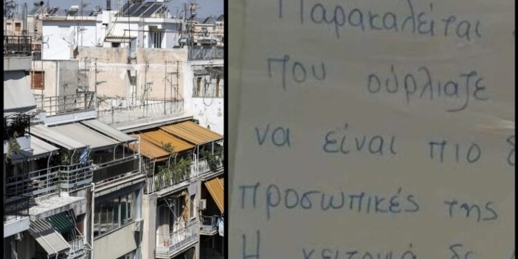 Μυθική ανακοίνωση για ένοικο που ουρλιάζει στις προσωπικές στιγμές της: «Αγανακτήσαμε…Όλο το χειμώνα…»