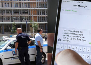 Θεσσαλονίκη: Θύματα απάτης με μηνύματα σε κινητά, Κατηγορούνται για ξέπλυμα βρώμικου χρήματος στη Γερμανία