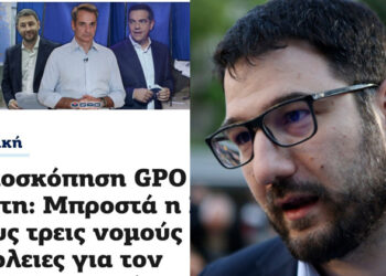 Ρεκόρ προπαγάνδας από «Παραπολιτικά» και «Τα Νέα» – Παρουσιάζουν ως σημερινή δημοσκόπηση που έγινε την 1η Ιουνίου!