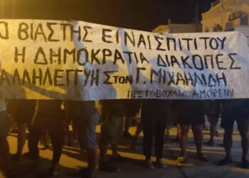 Αμοργός: Άγριο κράξιμο στην Κατερίνα Σακελλαροπούλου, που κάνει διακοπές στο νησί