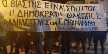 Αμοργός: Άγριο κράξιμο στην Κατερίνα Σακελλαροπούλου, που κάνει διακοπές στο νησί