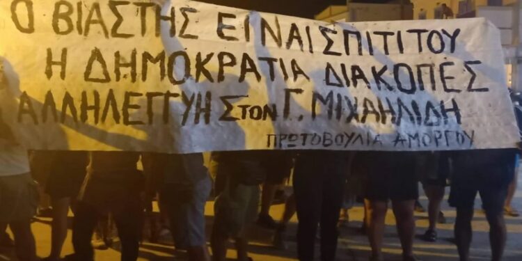 Αμοργός: Άγριο κράξιμο στην Κατερίνα Σακελλαροπούλου, που κάνει διακοπές στο νησί
