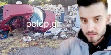 Alldaynews.gr Σπαραγμός για τον 25χρονο που Σκοτώθηκε στον τοίχο του Νεκροταφείου-Πριν καιρό είχε πεθάνει και η αδερφή του