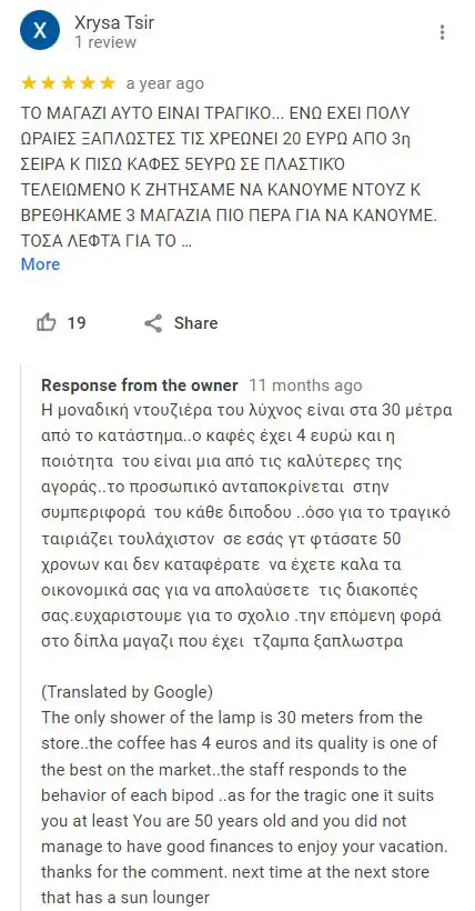 Ιδιοκτήτης Ελληνικού beach bar «ταπώνει» κάθε πελάτη που γράφει αρνητικά σχόλια στο Google Maps