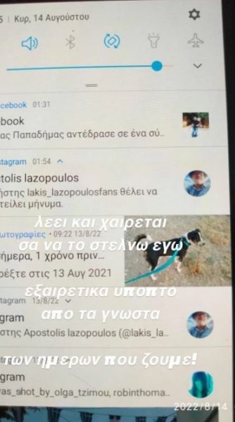 Θύμα διαδικτυακής απάτης ο Λάκης Λαζόπουλος