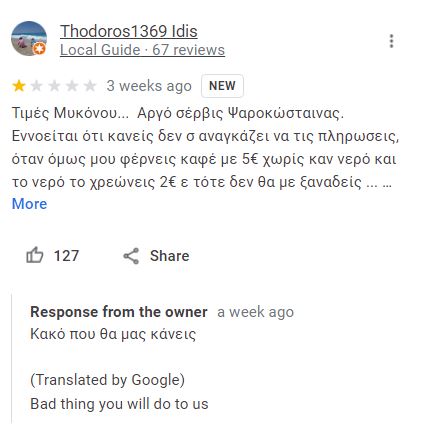Ιδιοκτήτης Ελληνικού beach bar «ταπώνει» κάθε πελάτη που γράφει αρνητικά σχόλια στο Google Maps