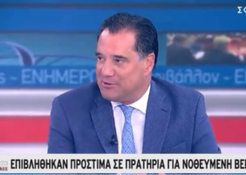 Περίεργη παραδοχή: Αν νοθεύσεις βενζίνη μέχρι και 49% δε σε πιάνει ο έλεγχος λέει ο Άδωνις (video)