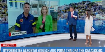 Πυροσβέστες δέχονται επιθέσεις από πολίτες την ώρα της κατάσβεσης