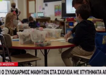 ΗΠΑ: Επιστρέφει ο ξυλοδαρμός μαθητών στα σχολεία του Μιζούρι