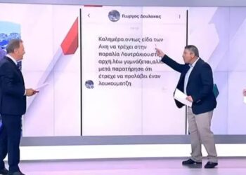 Όταν ο Άκης Παυλόπουλος έτρεχε πίσω από λουκουματζή στην παραλία Λουτρακίου