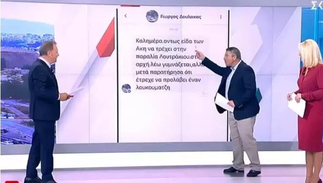 Alldaynews.gr Όταν ο Άκης Παυλόπουλος έτρεχε πίσω από λουκουματζή στην παραλία Λουτρακίου