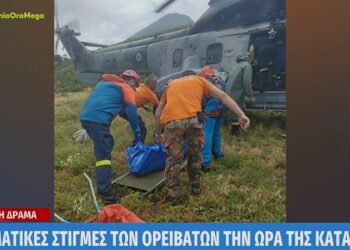 Τραγωδία στη Δράμα: «Πέθανε ακαριαία ο 55χρονος μετά τον κεραυνό» – Σε σοβαρή κατάσταση ο τραυματίας