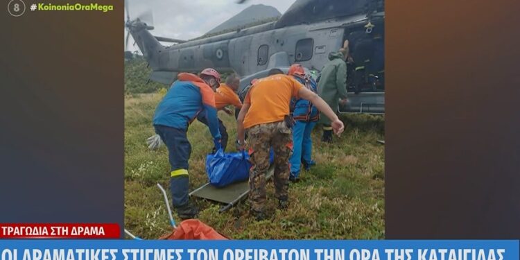 Alldaynews.gr Τραγωδία στη Δράμα: «Πέθανε ακαριαία ο 55χρονος μετά τον κεραυνό» – Σε σοβαρή κατάσταση ο τραυματίας