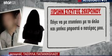 Alldaynews.gr Έγκλημα στην Άρτα: Ο διάλογος των πρώην συζύγων πριν τον καυγά και την άγρια δολοφονία του 75χρονου
