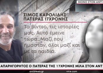 Alldaynews.gr Έγκλημα στο Περιστέρι: Η άτυχη Νικολέτα τραγουδούσε στο τελευταίο βίντεο που ανέβασε