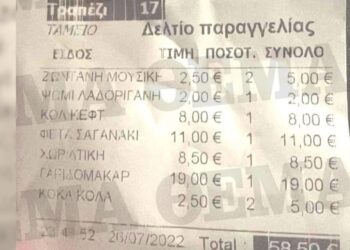 Νάξος: Ταβέρνα χρεώνει στον λογαριασμό και τη… ζωντανή ορχήστρα – Δείτε το δελτίο παραγγελίας